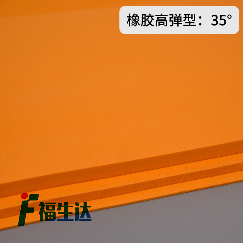 35度福生达橡胶橙色高弹不干胶模切弹垫T35压痕口罩机刀模海绵垫