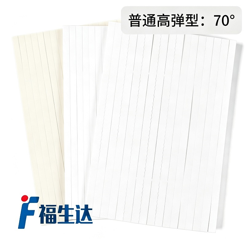 70度福生达刀版弹垫海绵垫条啤胶YP70高弹力压痕机海绵印刷海棉