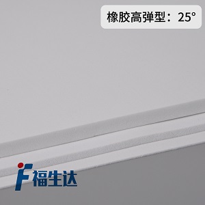 25度福生达高弹eva泡棉刀模弹垫T25柔软回弹可背胶精密模切海绵垫