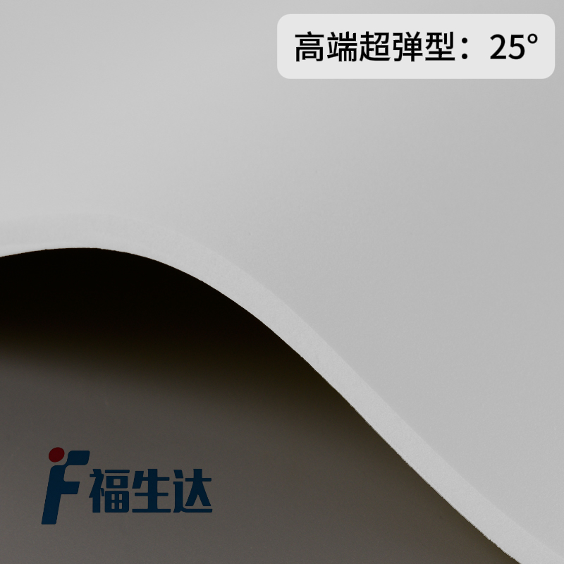 25度福生达超高弹尼龙泡棉刀版弹垫F25高环保无卤无味刀模海绵胶