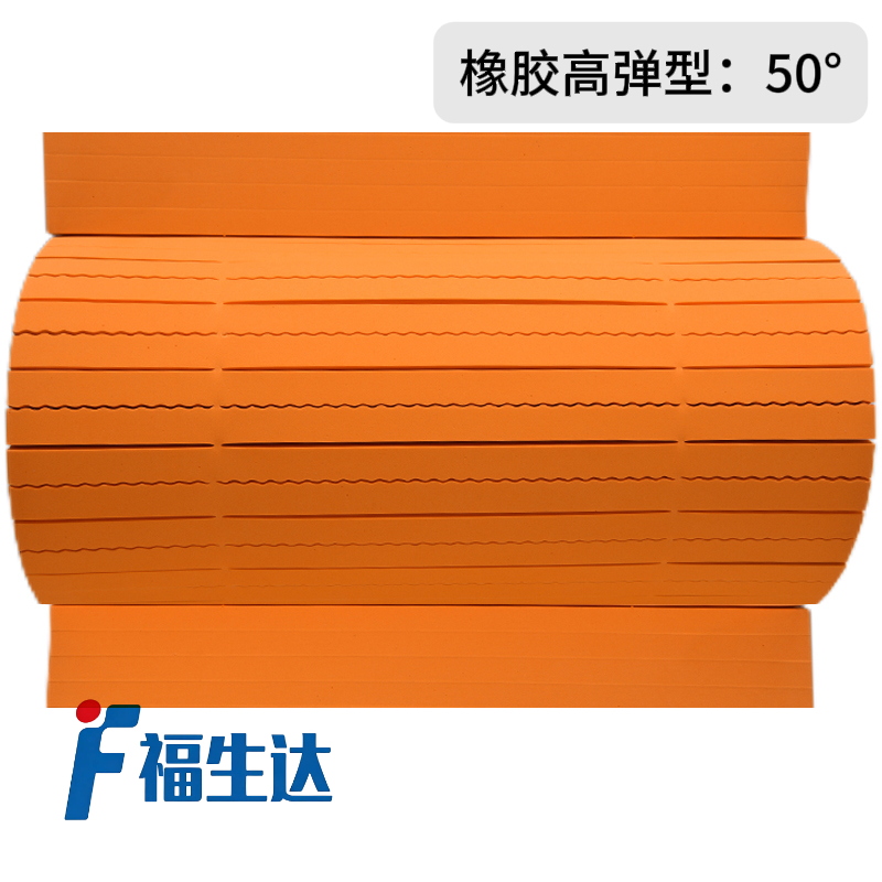 50度福生达橙色橡胶eva海绵弹垫YW45高密度厚实耐用模切刀模弹垫