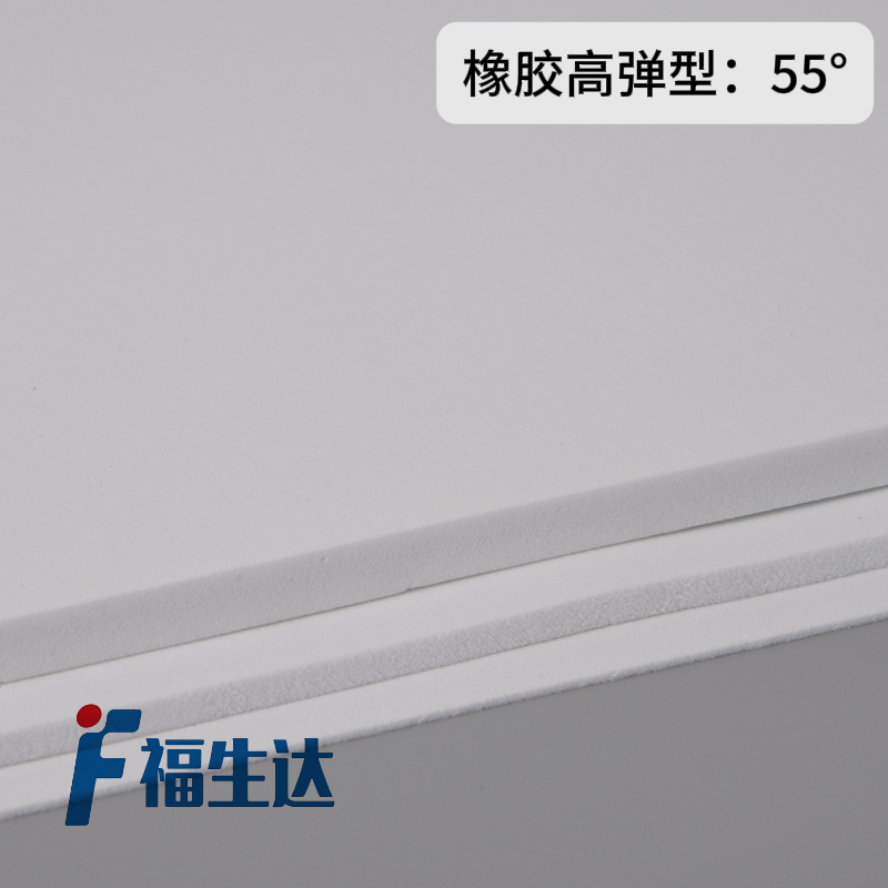 55度福生达米白色eva泡棉T55度高弹刀模泡棉材料海绵弹垫自粘可选