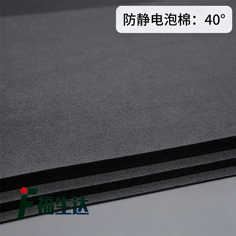 防静电泡棉40度福生达橡胶海绵板FJD40刀版弹垫高弹模切刀模海棉