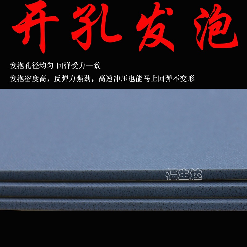 防粘胶泡棉55度福生达刀模弹垫M35刀模泡棉刀版弹垫耐高温材料