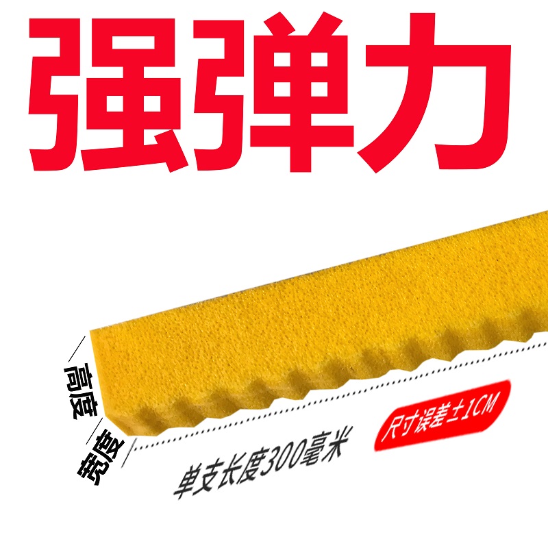 福生达纸箱开槽印刷机沟姆黄色海绵条模切波形圆模弹垫刀槽垫胶条